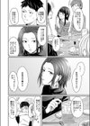 誰より乙女なあいつ試し読み6ページ