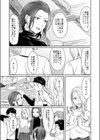 誰より乙女なあいつ試し読み7ページ