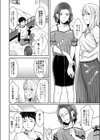 誰より乙女なあいつ試し読み8ページ