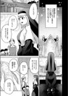 シスターは悪魔に抗えない試し読み5ページ