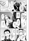 シスターは悪魔に抗えない試し読み7ページ