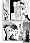 シスターは悪魔に抗えない試し読み8ページ