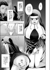 シスターは悪魔に抗えない試し読み9ページ