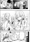 義妹のネトらせない配信試し読み5ページ