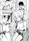 義妹のネトらせない配信試し読み7ページ