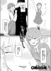 反抗期のクセに一人じゃ寝られない義妹の話試し読み3ページ