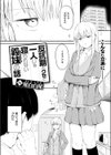 反抗期のクセに一人じゃ寝られない義妹の話試し読み4ページ