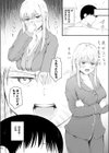 反抗期のクセに一人じゃ寝られない義妹の話試し読み6ページ