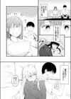 反抗期のクセに一人じゃ寝られない義妹の話試し読み8ページ