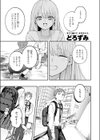 媚び媚び求愛セックス試し読み3ページ