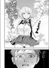 媚び媚び求愛セックス試し読み4ページ