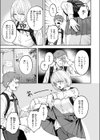 媚び媚び求愛セックス試し読み5ページ