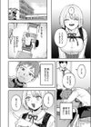 媚び媚び求愛セックス試し読み6ページ