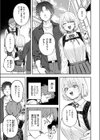 媚び媚び求愛セックス試し読み7ページ