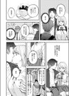 媚び媚び求愛セックス試し読み8ページ