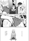 媚び媚び求愛セックス試し読み9ページ