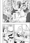 媚び媚び求愛セックス試し読み10ページ