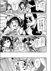 がんばれむいちゃん！！試し読み5ページ