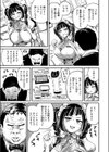 がんばれむいちゃん！！試し読み7ページ