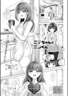 ニアちゃんとニコくん試し読み1ページ