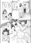 ニアちゃんとニコくん試し読み2ページ