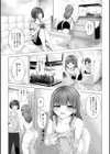 ニアちゃんとニコくん試し読み3ページ