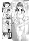 ニアちゃんとニコくん試し読み4ページ