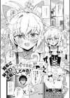 親友に誕生日ラブラブSEXお願いしてみた！試し読み1ページ