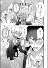 親友に誕生日ラブラブSEXお願いしてみた！試し読み3ページ