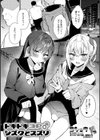 ドキドキ3P♂シズクとスズリ試し読み1ページ