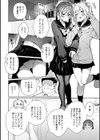 ドキドキ3P♂シズクとスズリ試し読み2ページ