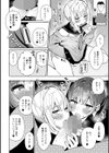 ドキドキ3P♂シズクとスズリ試し読み4ページ