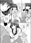 sweets for you試し読み4ページ