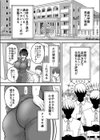 強気なアラサー巨乳女教師を性玩具にするまで試し読み4ページ