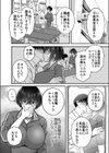 強気なアラサー巨乳女教師を性玩具にするまで試し読み6ページ