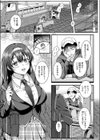 人格排泄！！JK鬼アクメ試し読み3ページ