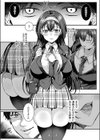 人格排泄！！JK鬼アクメ試し読み4ページ