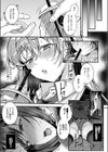 人格排泄！！JK鬼アクメ試し読み5ページ