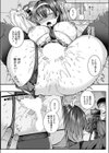 人格排泄！！JK鬼アクメ試し読み6ページ