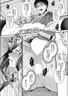 人格排泄！！JK鬼アクメ試し読み8ページ