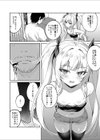 生意気娘服従催●試し読み6ページ