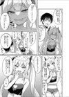 生意気娘服従催●試し読み7ページ