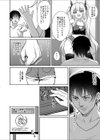 生意気娘服従催●試し読み8ページ