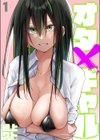 オタ×ギャル試し読み1ページ