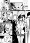 オタ×ギャル試し読み3ページ