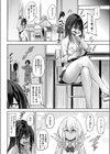 オタ×ギャル試し読み4ページ