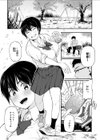 友達以上になれなかった僕らは試し読み3ページ