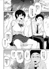 友達以上になれなかった僕らは試し読み4ページ