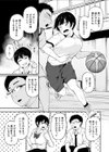 友達以上になれなかった僕らは試し読み5ページ