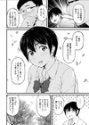 友達以上になれなかった僕らは試し読み6ページ